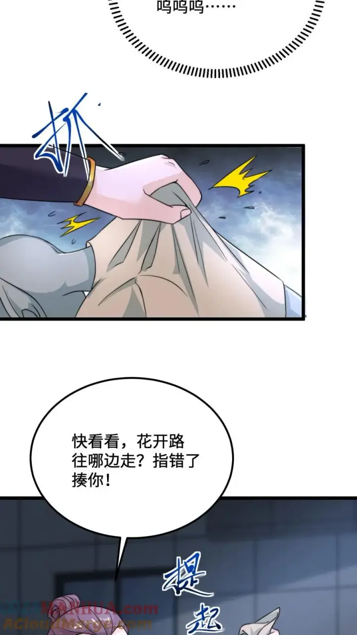漫画《开局直播地府：这直播间谁敢上啊》第121话 你的儿子是个鬼！第25张图