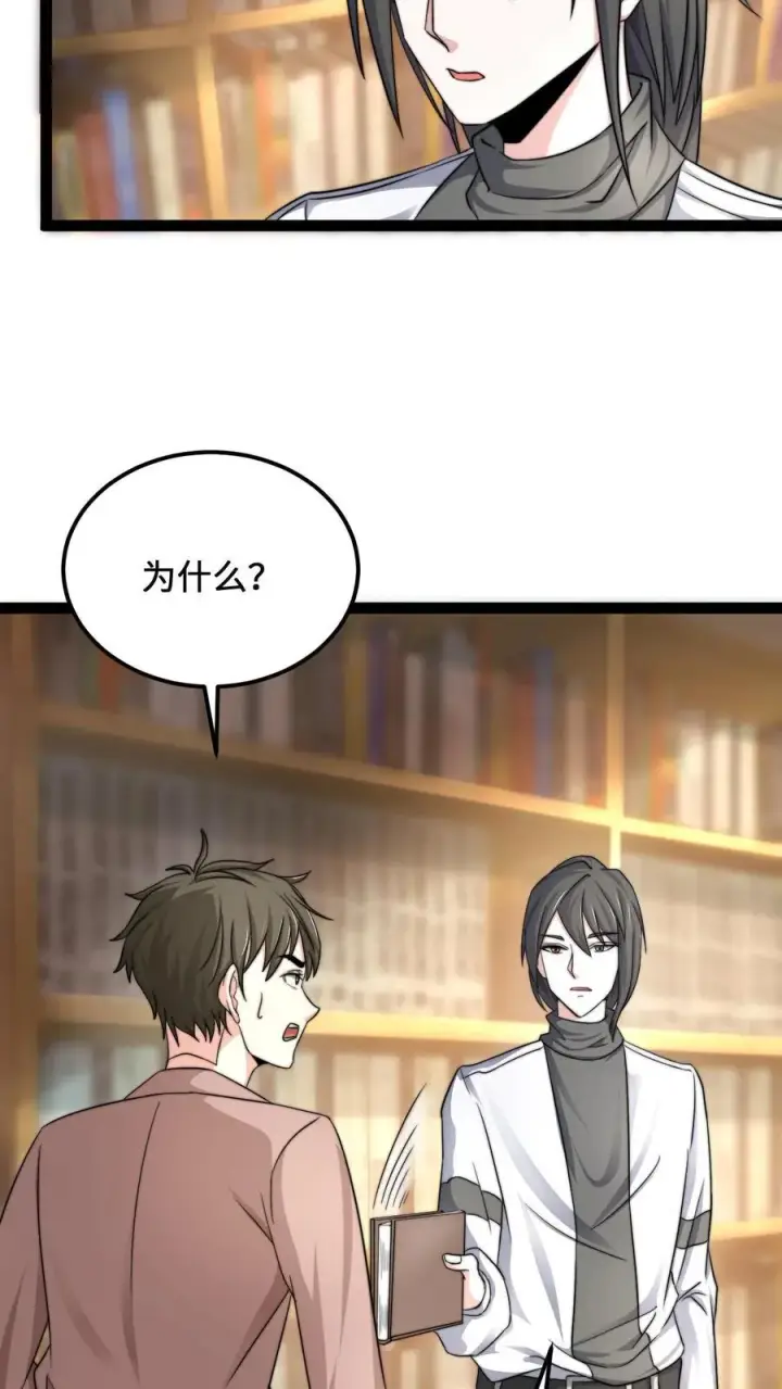 漫画《开局直播地府：这直播间谁敢上啊》第121话 你的儿子是个鬼！第6张图