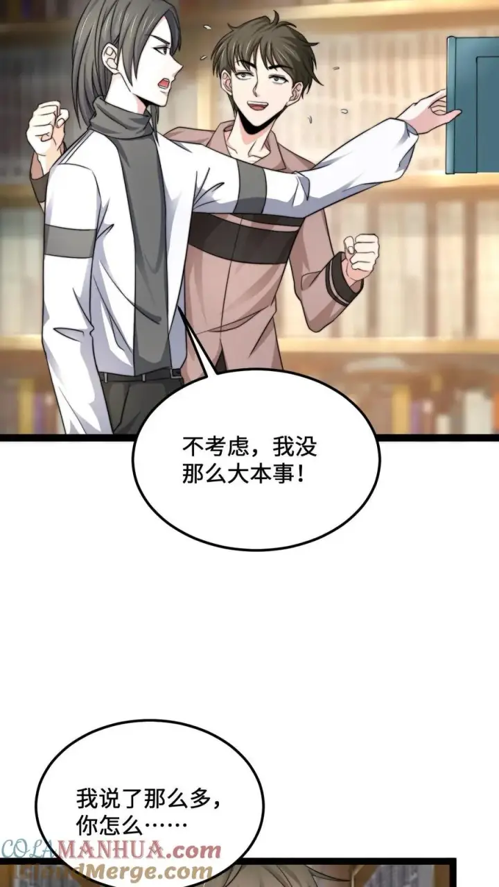 漫画《开局直播地府：这直播间谁敢上啊》第121话 你的儿子是个鬼！第9张图