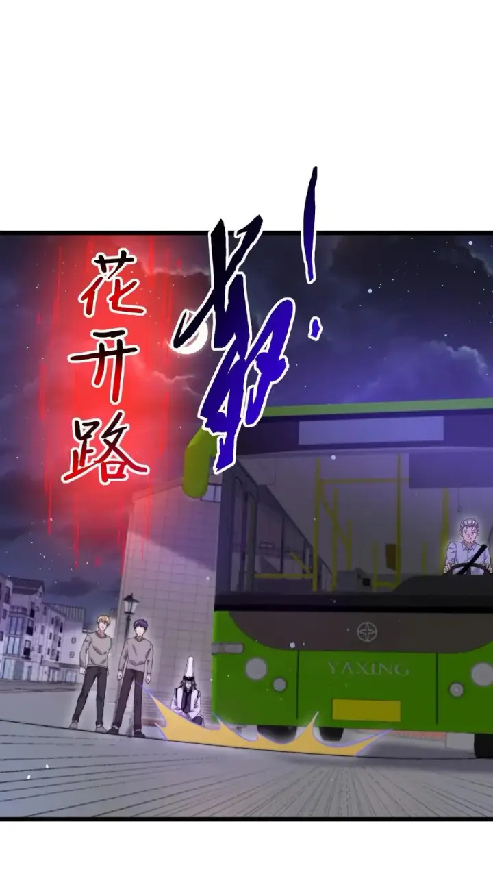 漫画《开局直播地府：这直播间谁敢上啊》第122话 咳，又迷路了…第16张图