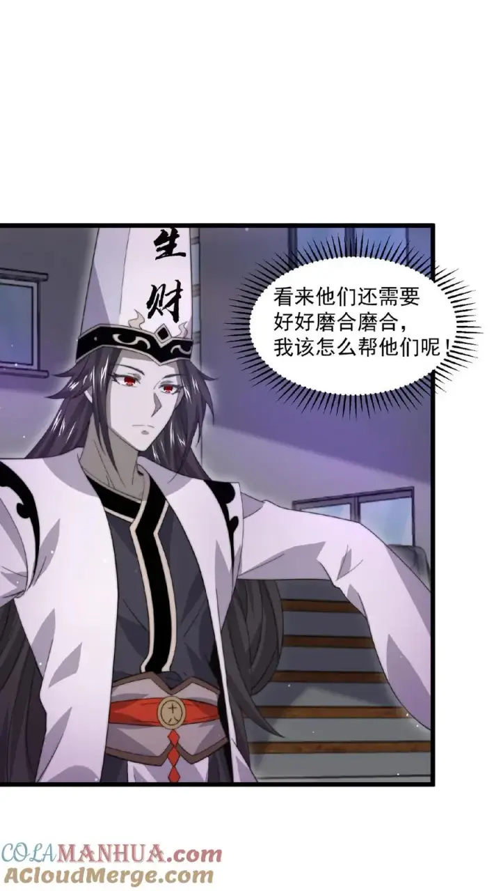 漫画《开局直播地府：这直播间谁敢上啊》第122话 咳，又迷路了…第17张图