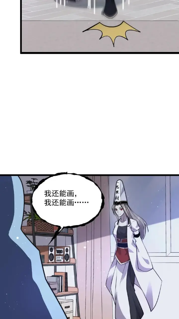 漫画《开局直播地府：这直播间谁敢上啊》第122话 咳，又迷路了…第26张图
