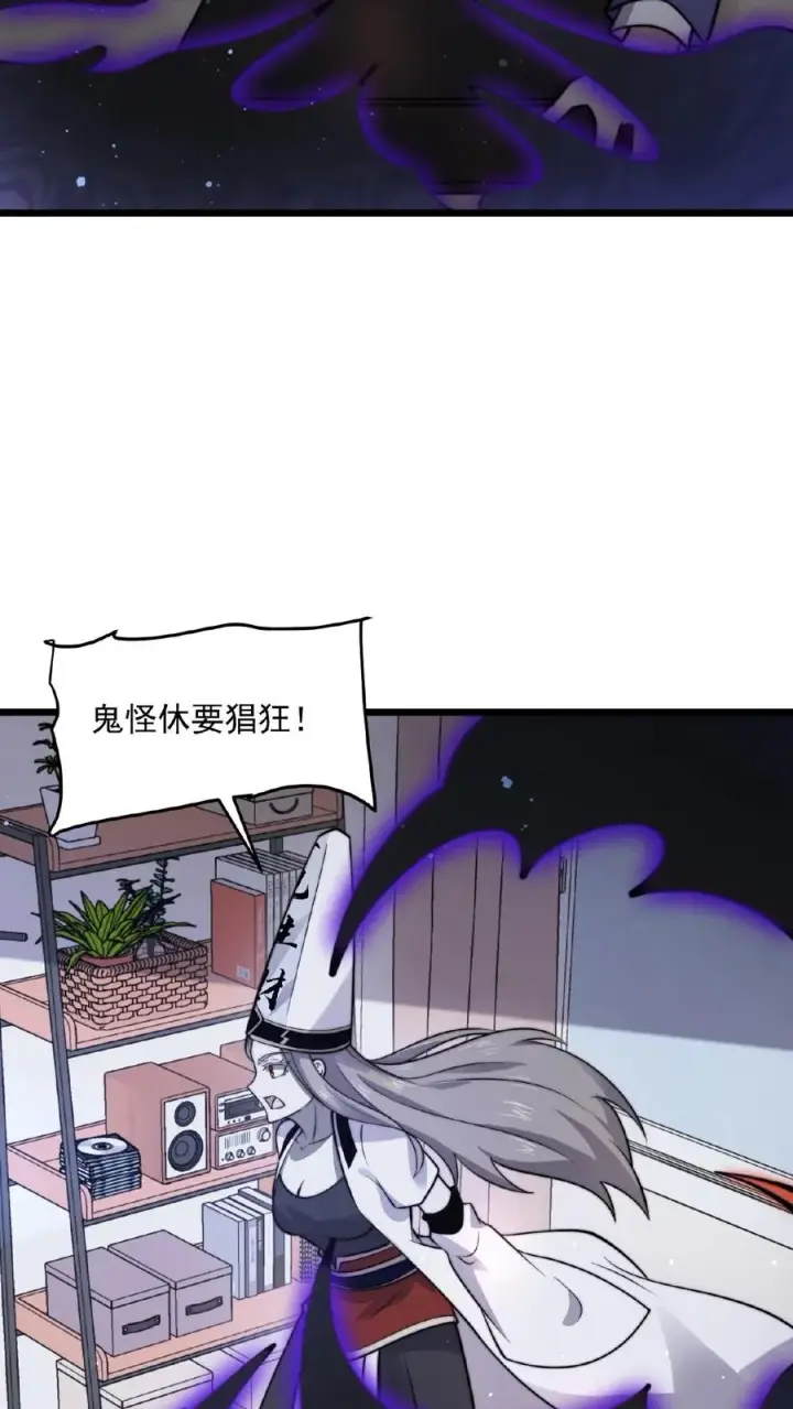 漫画《开局直播地府：这直播间谁敢上啊》第122话 咳，又迷路了…第28张图