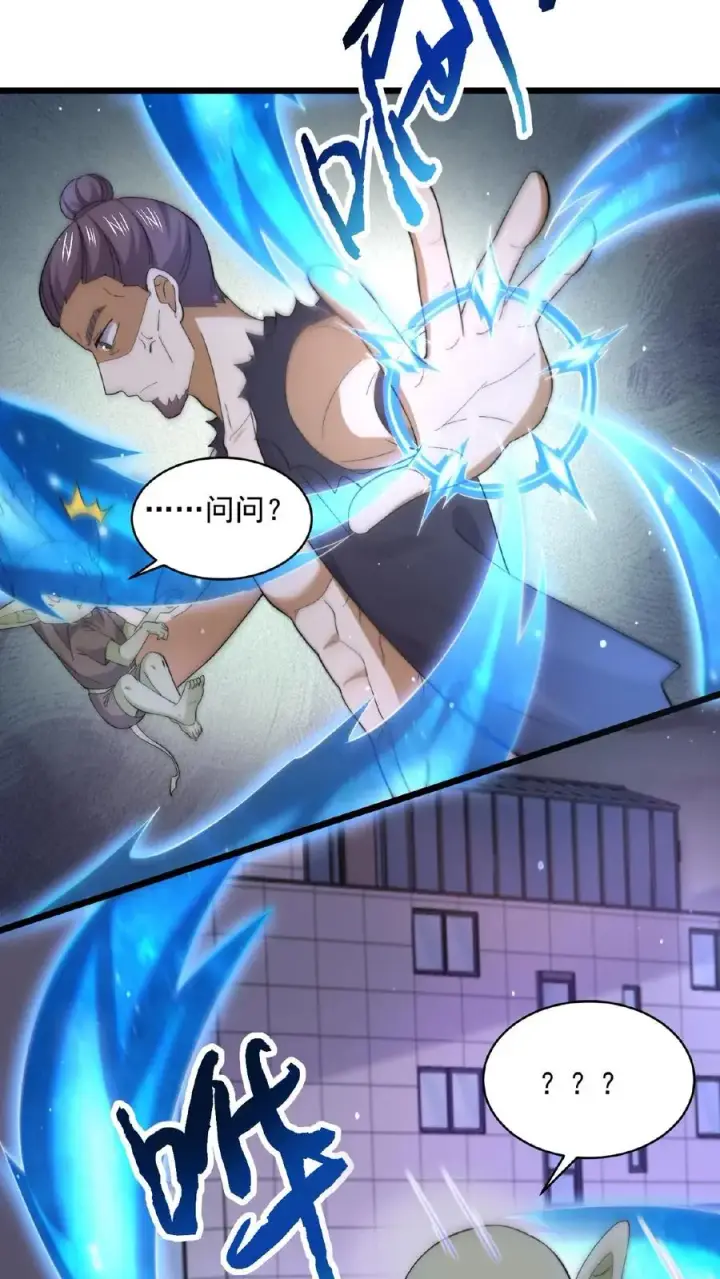 漫画《开局直播地府：这直播间谁敢上啊》第122话 咳，又迷路了…第8张图