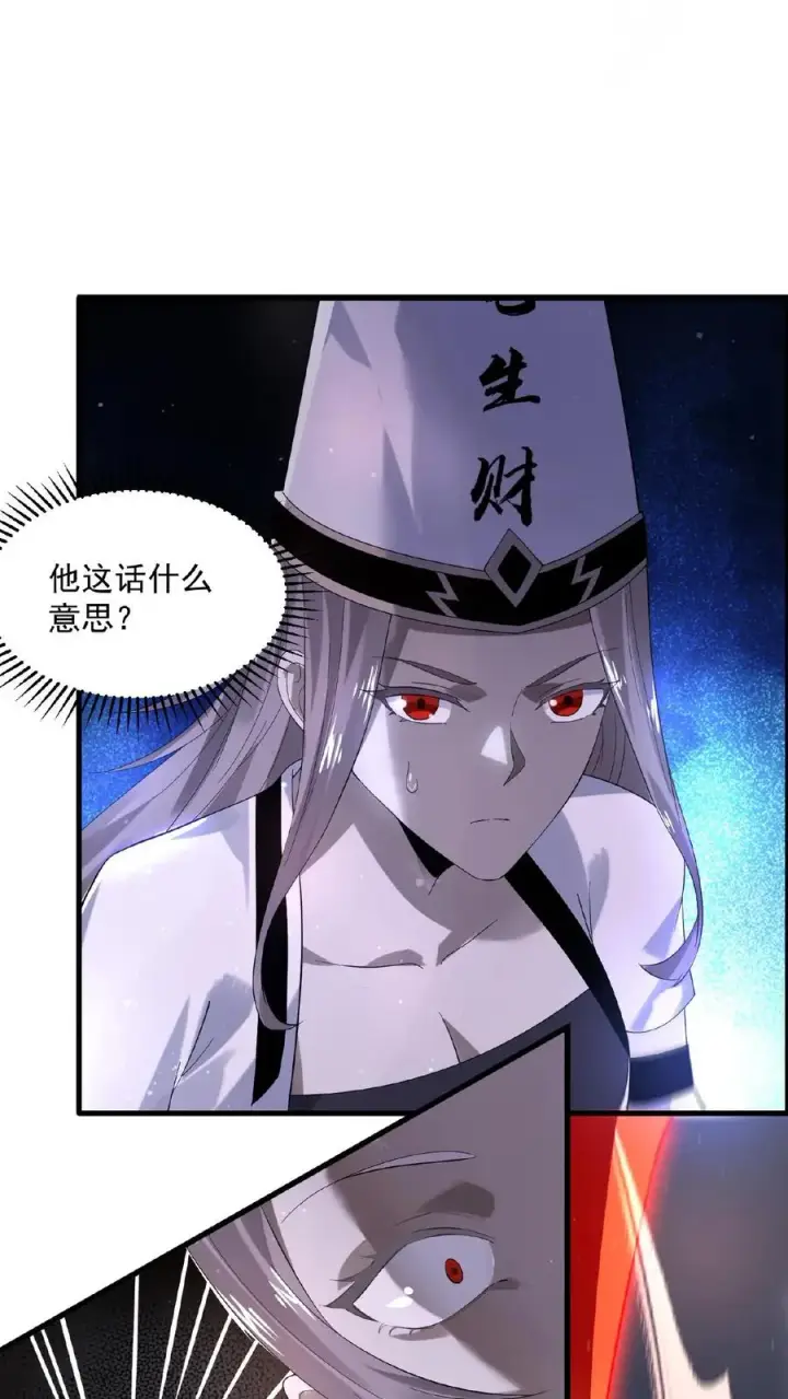 漫画《开局直播地府：这直播间谁敢上啊》第123话 求你，带我走第12张图