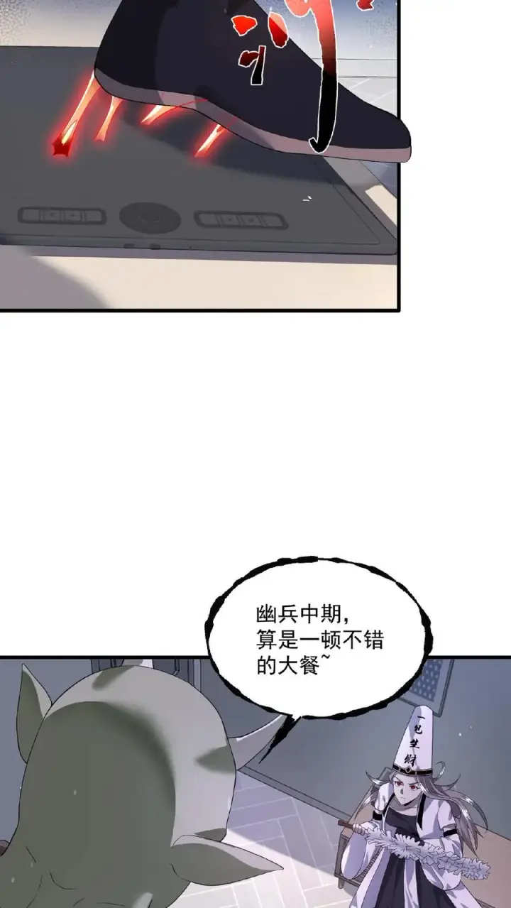 漫画《开局直播地府：这直播间谁敢上啊》第123话 求你，带我走第16张图