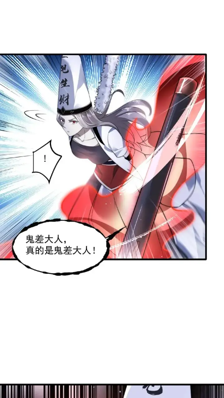 漫画《开局直播地府：这直播间谁敢上啊》第123话 求你，带我走第2张图