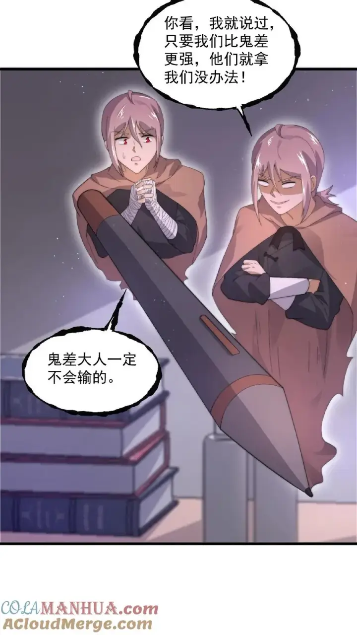 漫画《开局直播地府：这直播间谁敢上啊》第123话 求你，带我走第23张图