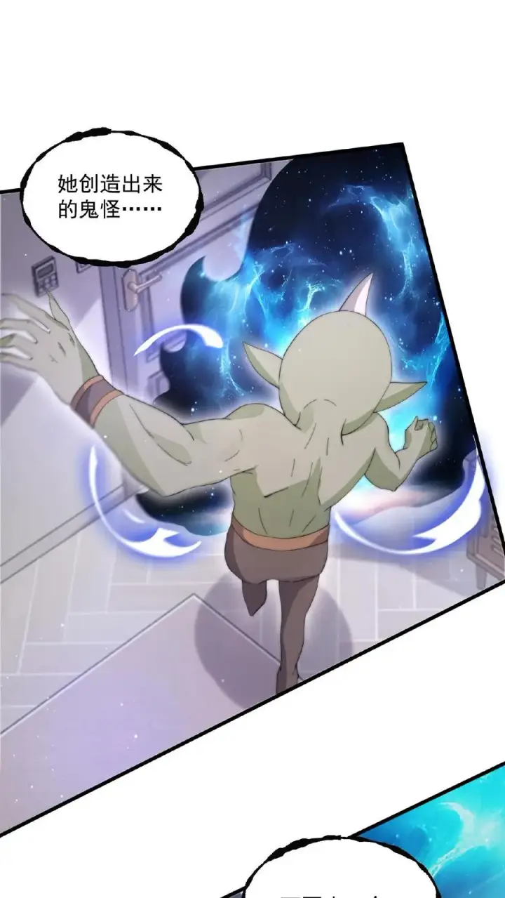 漫画《开局直播地府：这直播间谁敢上啊》第123话 求你，带我走第26张图