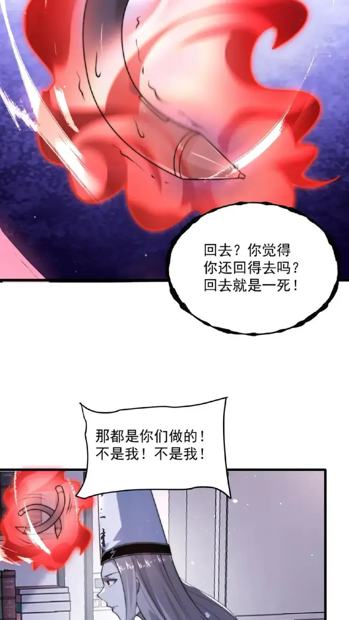 漫画《开局直播地府：这直播间谁敢上啊》第123话 求你，带我走第4张图