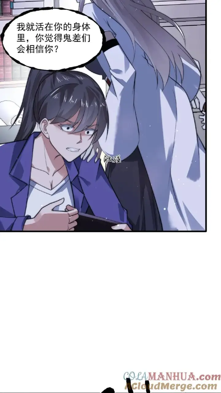 漫画《开局直播地府：这直播间谁敢上啊》第123话 求你，带我走第5张图