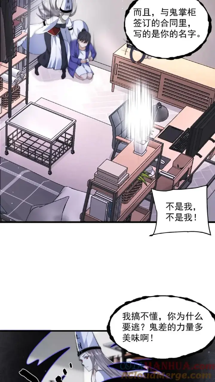 漫画《开局直播地府：这直播间谁敢上啊》第123话 求你，带我走第7张图