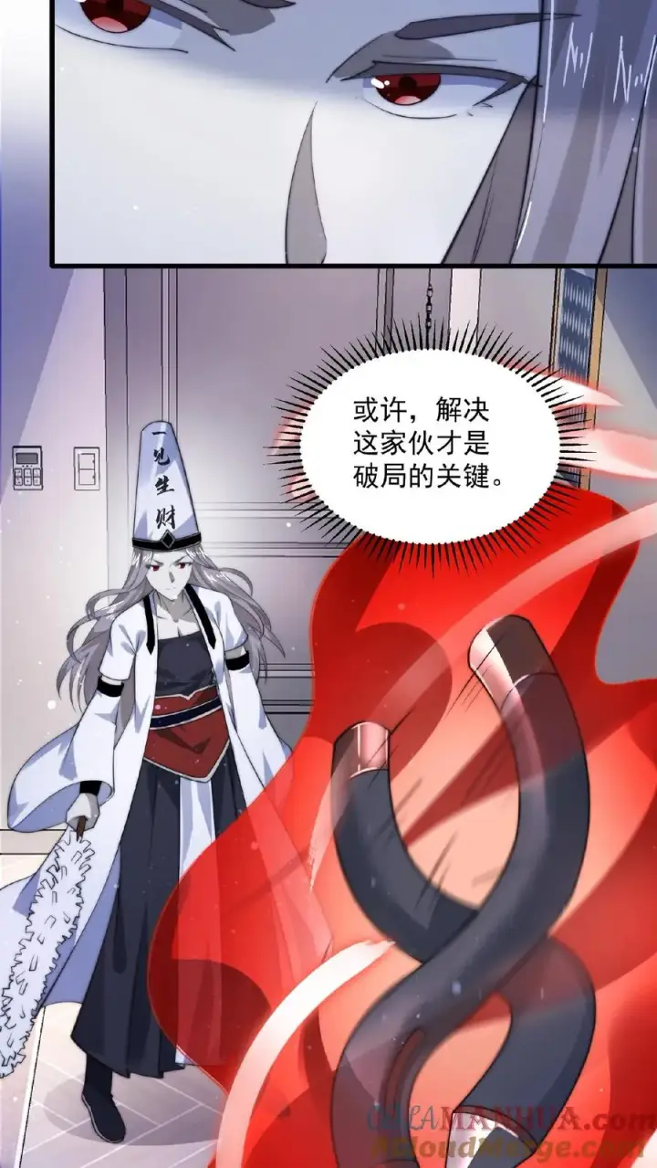 漫画《开局直播地府：这直播间谁敢上啊》第123话 求你，带我走第9张图