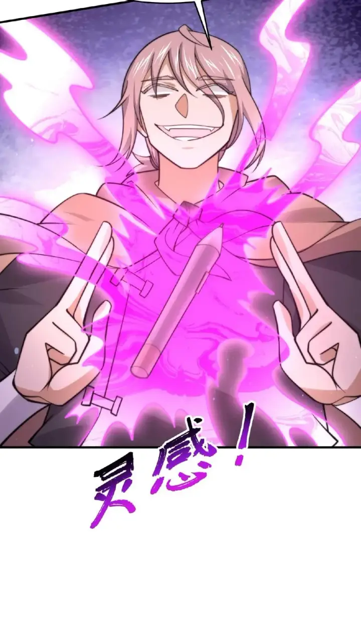 漫画《开局直播地府：这直播间谁敢上啊》第124话 红涯出事了！第18张图