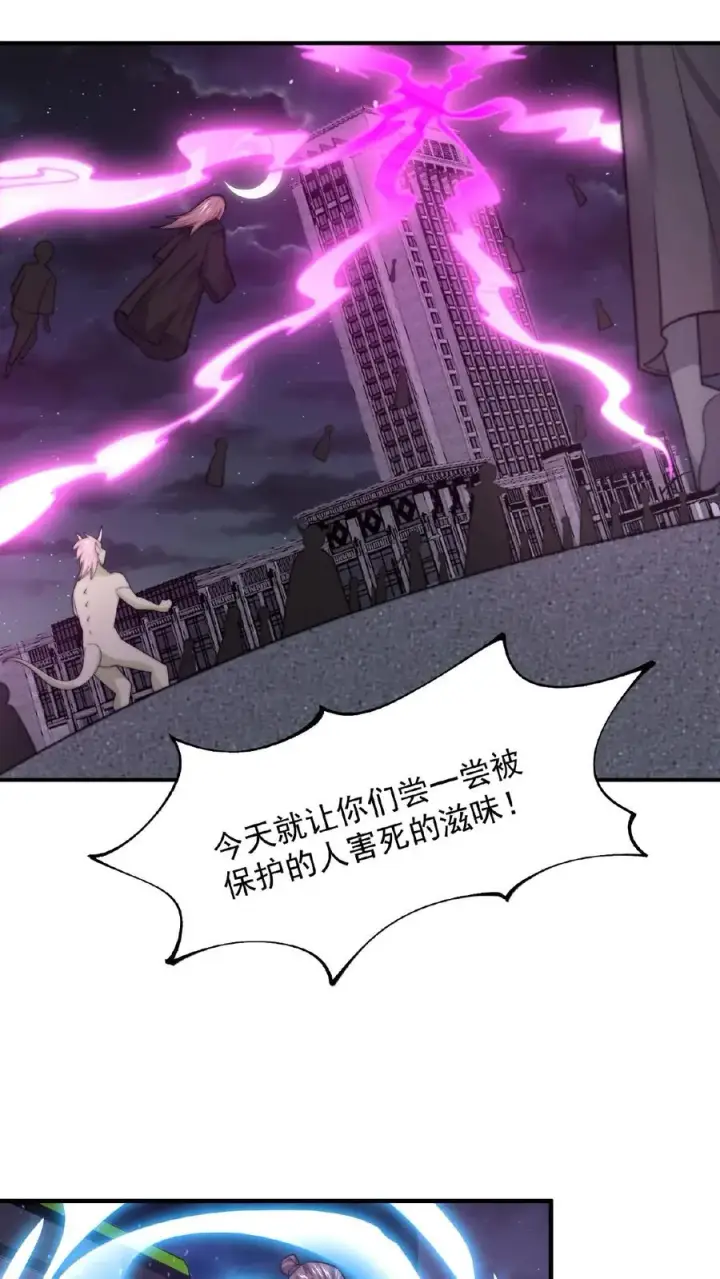 漫画《开局直播地府：这直播间谁敢上啊》第124话 红涯出事了！第20张图