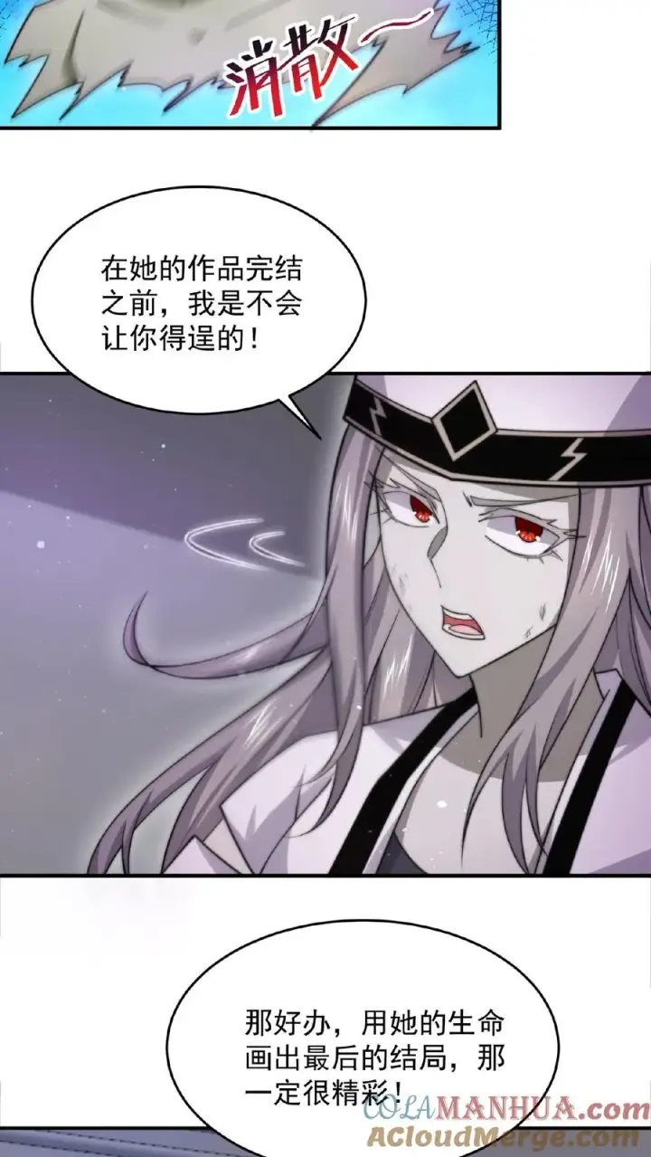漫画《开局直播地府：这直播间谁敢上啊》第124话 红涯出事了！第5张图