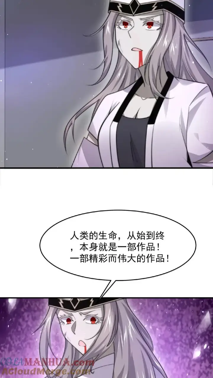 漫画《开局直播地府：这直播间谁敢上啊》第124话 红涯出事了！第7张图