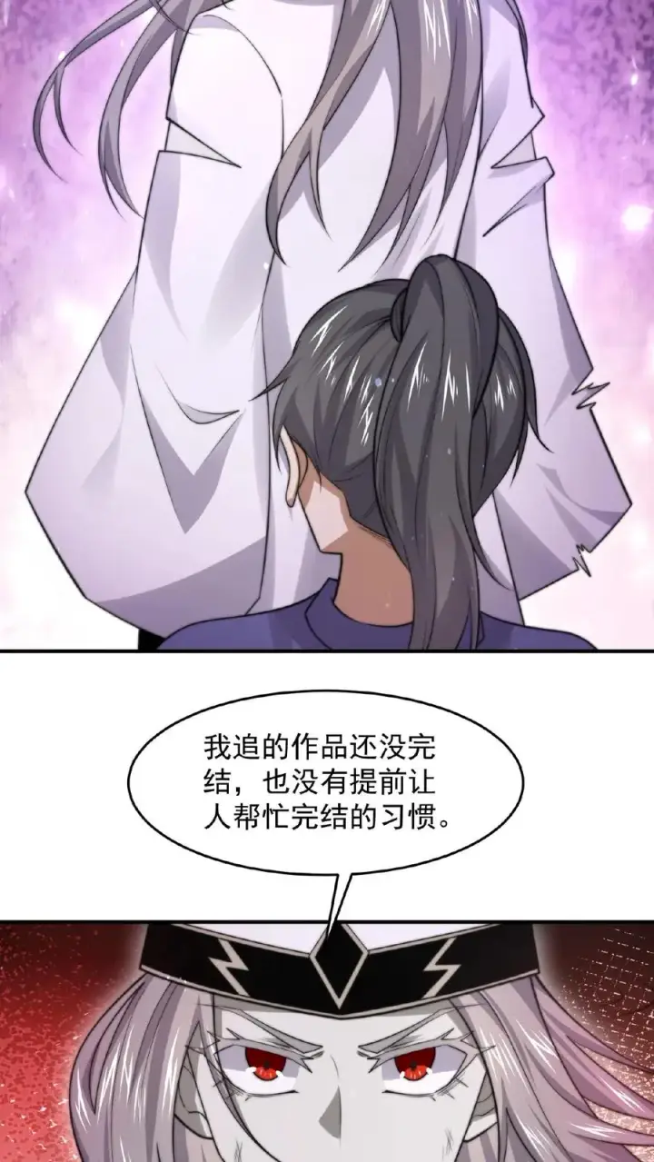 漫画《开局直播地府：这直播间谁敢上啊》第124话 红涯出事了！第8张图