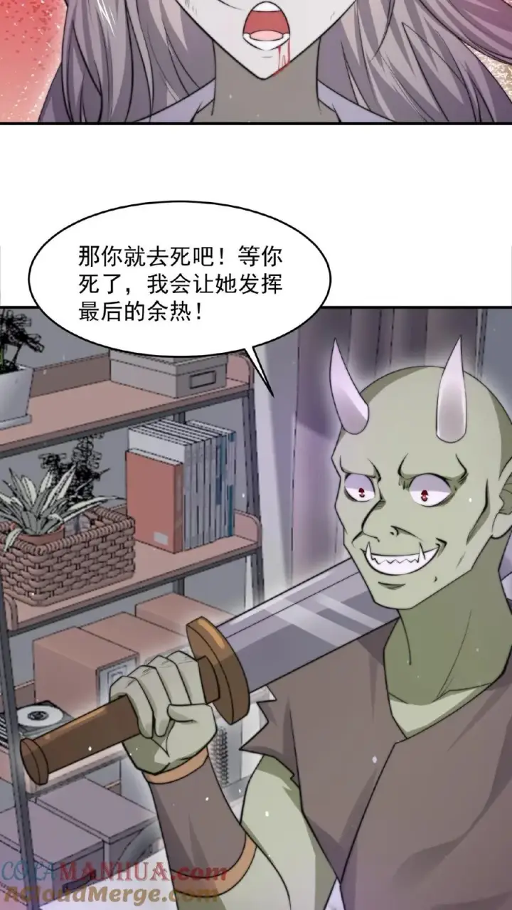 漫画《开局直播地府：这直播间谁敢上啊》第124话 红涯出事了！第9张图