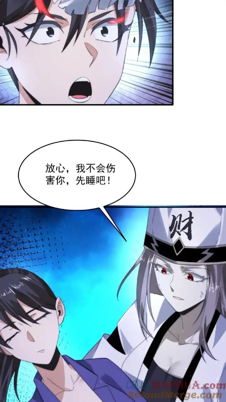 漫画《开局直播地府：这直播间谁敢上啊》第125话 众鬼齐心第11张图