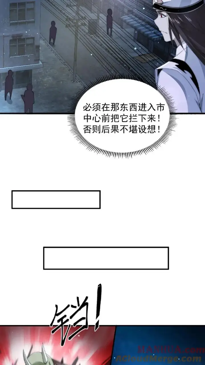 漫画《开局直播地府：这直播间谁敢上啊》第125话 众鬼齐心第3张图