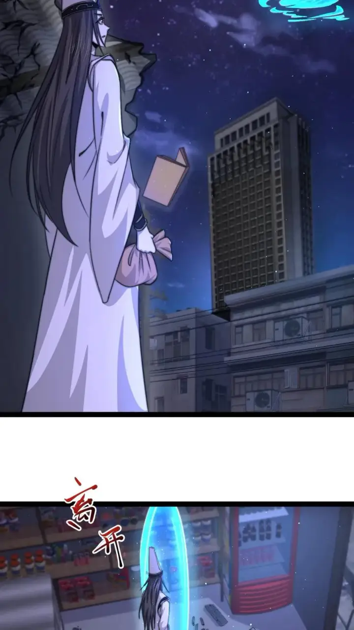 漫画《开局直播地府：这直播间谁敢上啊》第126话 又一个鬼掌柜？！第12张图