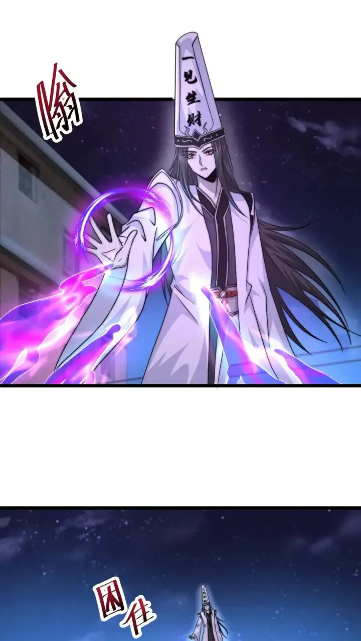 漫画《开局直播地府：这直播间谁敢上啊》第126话 又一个鬼掌柜？！第2张图