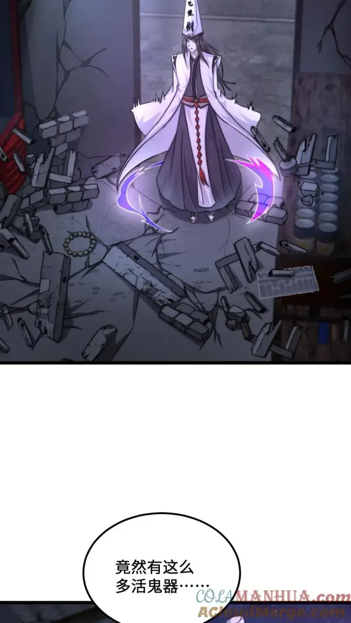 漫画《开局直播地府：这直播间谁敢上啊》第126话 又一个鬼掌柜？！第5张图