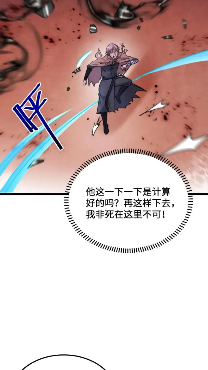 漫画《开局直播地府：这直播间谁敢上啊》第127话 吃鬼怪的压感笔！第18张图