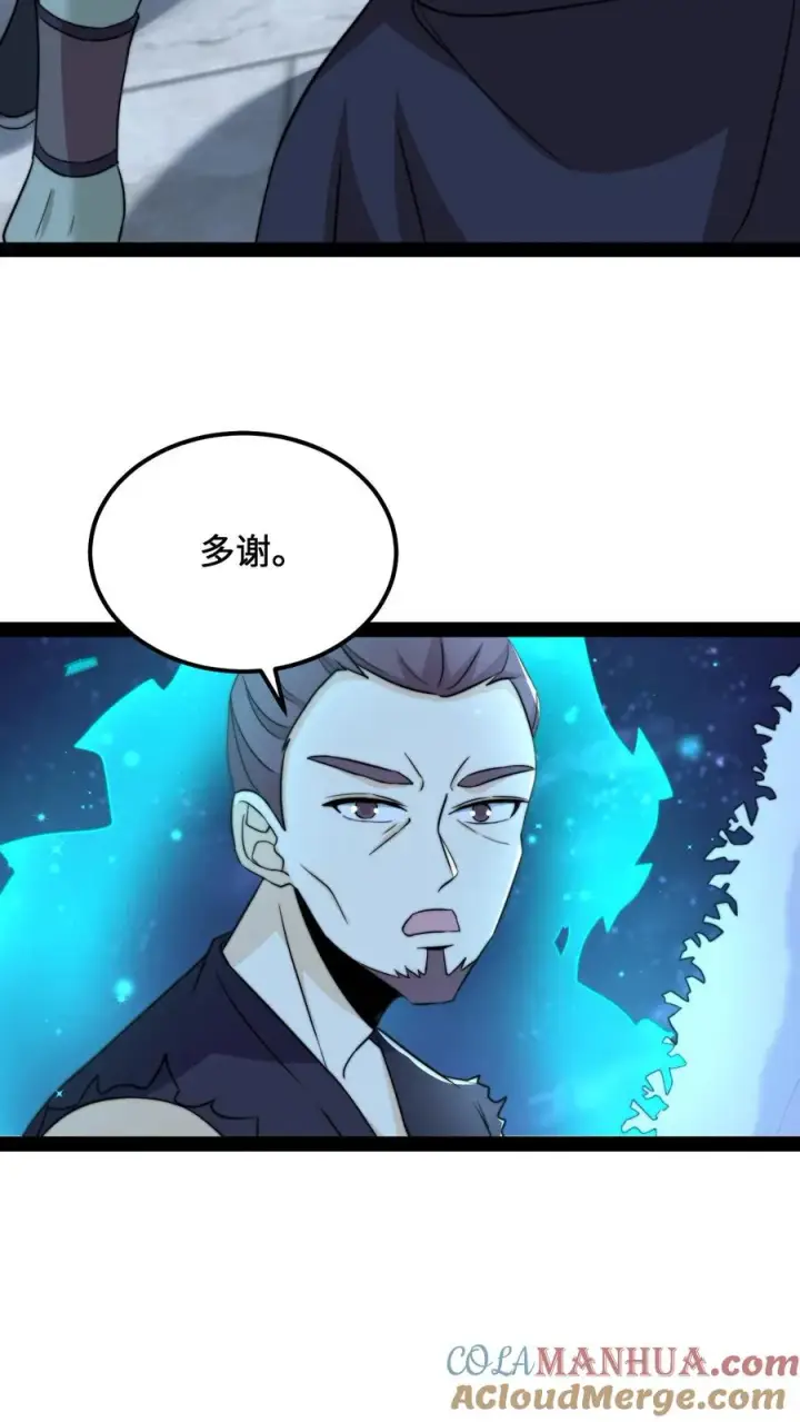 漫画《开局直播地府：这直播间谁敢上啊》第127话 吃鬼怪的压感笔！第5张图