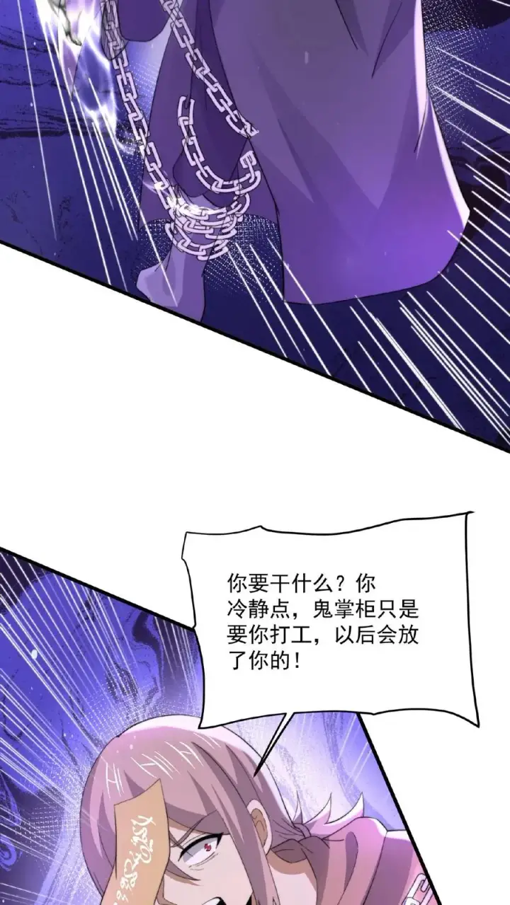漫画《开局直播地府：这直播间谁敢上啊》第128话 你们是新来的素材吧！第10张图