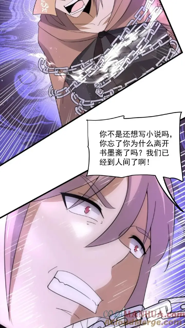漫画《开局直播地府：这直播间谁敢上啊》第128话 你们是新来的素材吧！第11张图