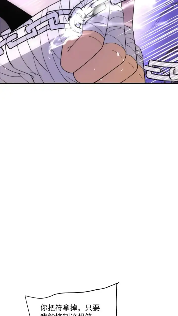 漫画《开局直播地府：这直播间谁敢上啊》第128话 你们是新来的素材吧！第12张图