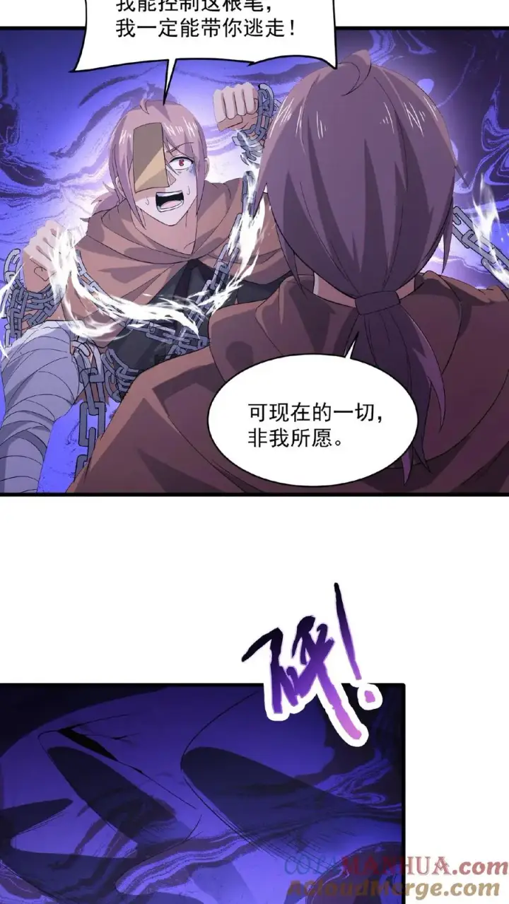 漫画《开局直播地府：这直播间谁敢上啊》第128话 你们是新来的素材吧！第13张图