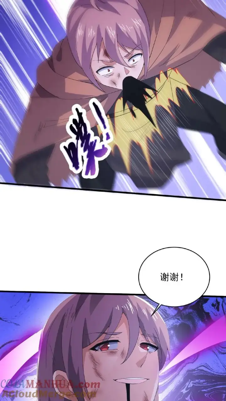 漫画《开局直播地府：这直播间谁敢上啊》第128话 你们是新来的素材吧！第17张图