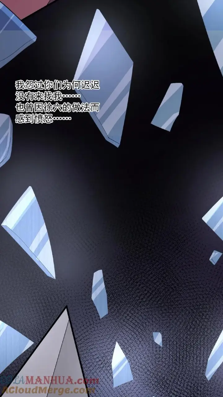 漫画《开局直播地府：这直播间谁敢上啊》第128话 你们是新来的素材吧！第19张图