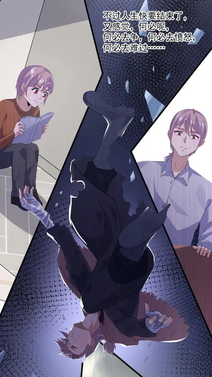 漫画《开局直播地府：这直播间谁敢上啊》第128话 你们是新来的素材吧！第20张图
