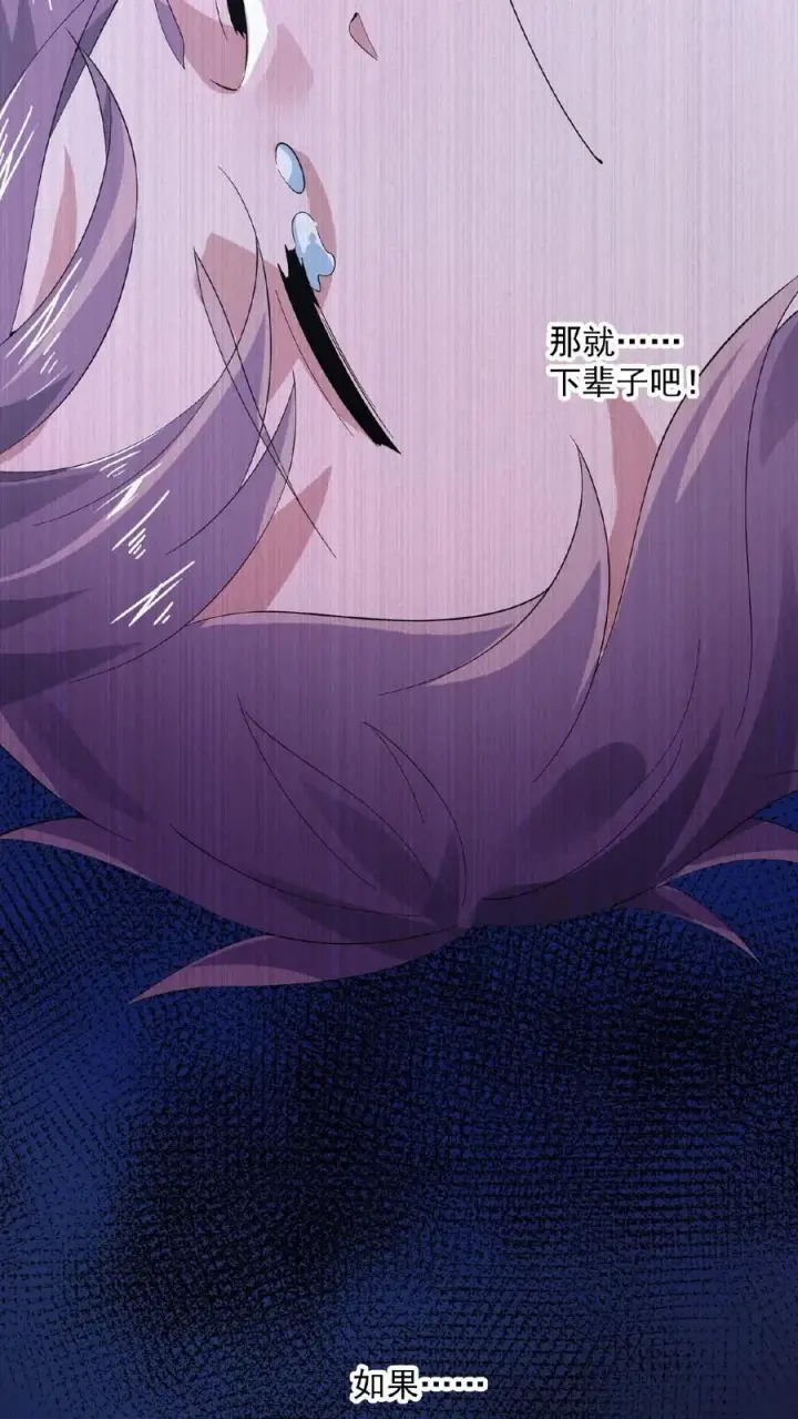 漫画《开局直播地府：这直播间谁敢上啊》第128话 你们是新来的素材吧！第22张图