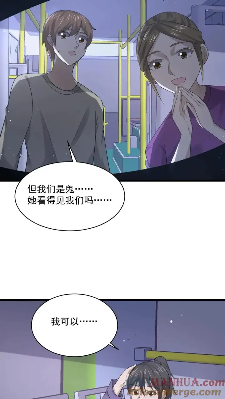 漫画《开局直播地府：这直播间谁敢上啊》第128话 你们是新来的素材吧！第29张图