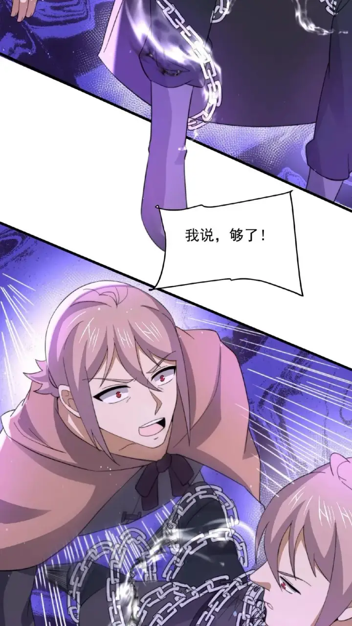 漫画《开局直播地府：这直播间谁敢上啊》第128话 你们是新来的素材吧！第8张图