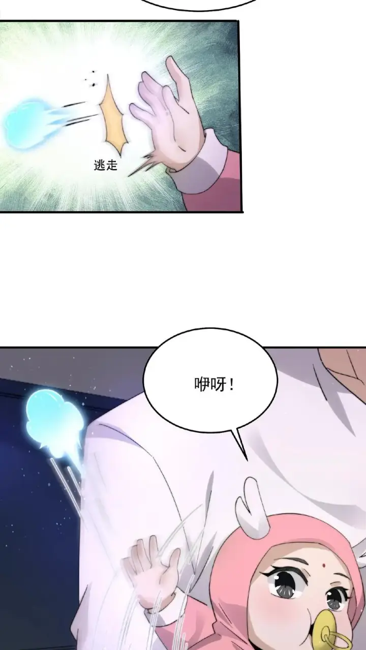 漫画《开局直播地府：这直播间谁敢上啊》第129话 孟婆的转世第10张图