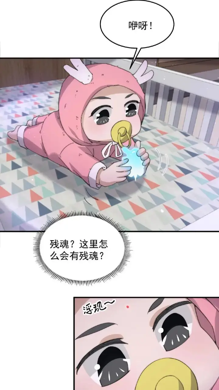 漫画《开局直播地府：这直播间谁敢上啊》第129话 孟婆的转世第2张图
