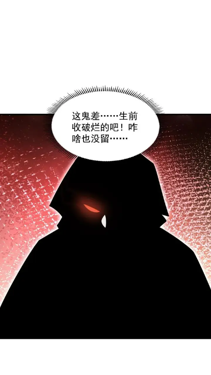 漫画《开局直播地府：这直播间谁敢上啊》第129话 孟婆的转世第20张图