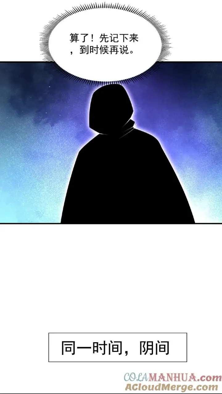 漫画《开局直播地府：这直播间谁敢上啊》第129话 孟婆的转世第21张图