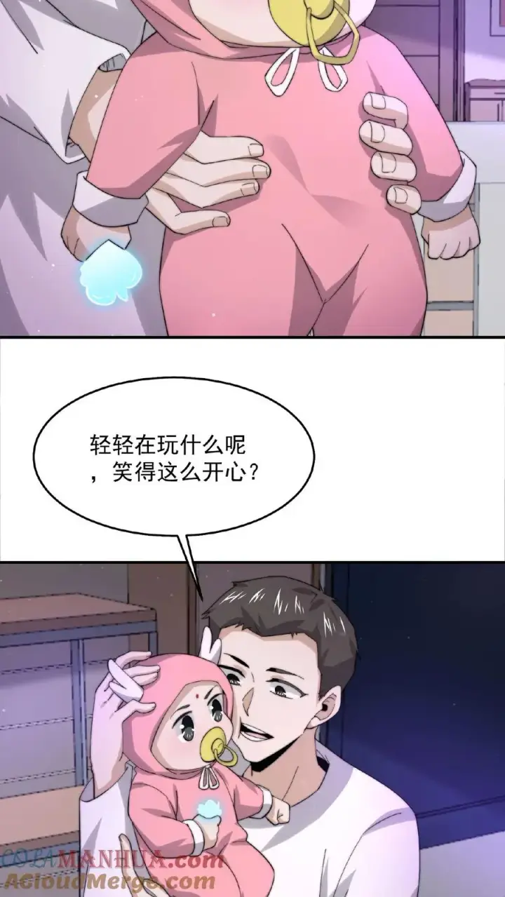 漫画《开局直播地府：这直播间谁敢上啊》第129话 孟婆的转世第5张图