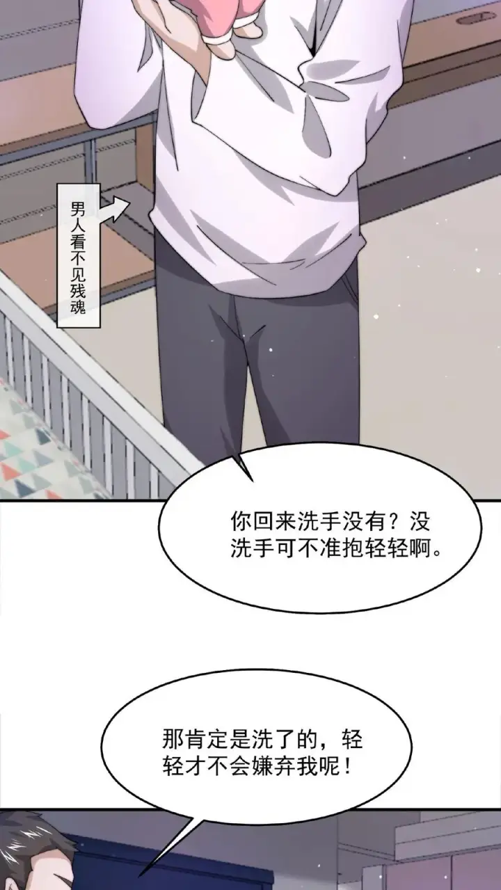 漫画《开局直播地府：这直播间谁敢上啊》第129话 孟婆的转世第6张图