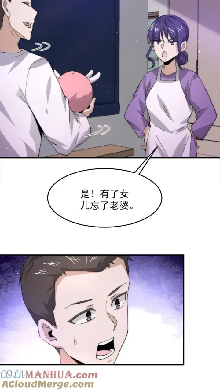 漫画《开局直播地府：这直播间谁敢上啊》第129话 孟婆的转世第7张图