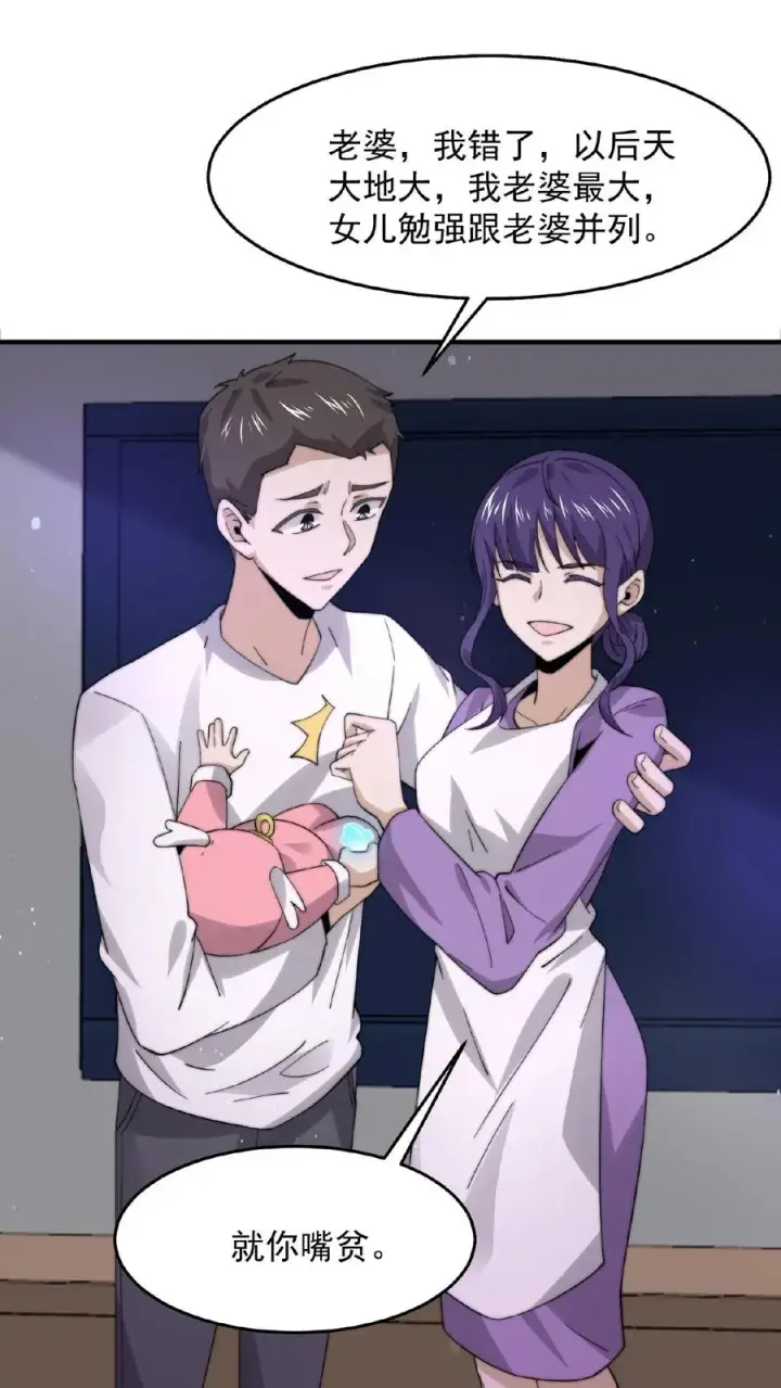漫画《开局直播地府：这直播间谁敢上啊》第129话 孟婆的转世第8张图