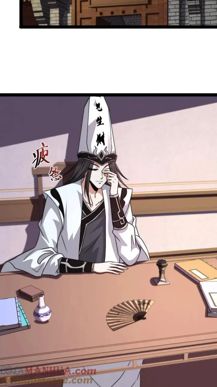 漫画《开局直播地府：这直播间谁敢上啊》第130话 中二的称呼第15张图