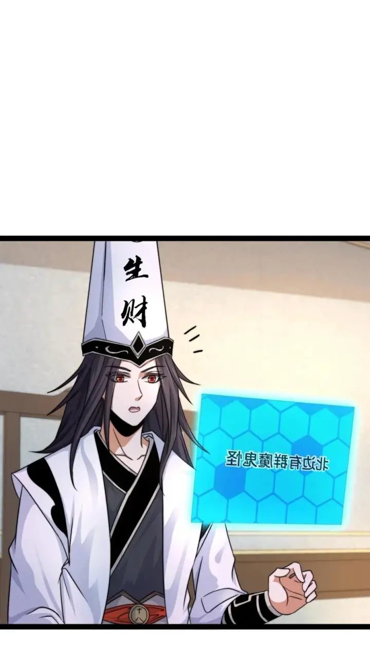 漫画《开局直播地府：这直播间谁敢上啊》第130话 中二的称呼第18张图
